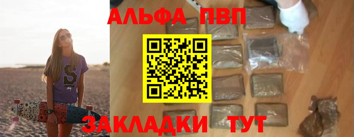 A PVP крисы CK Нефтекамск
