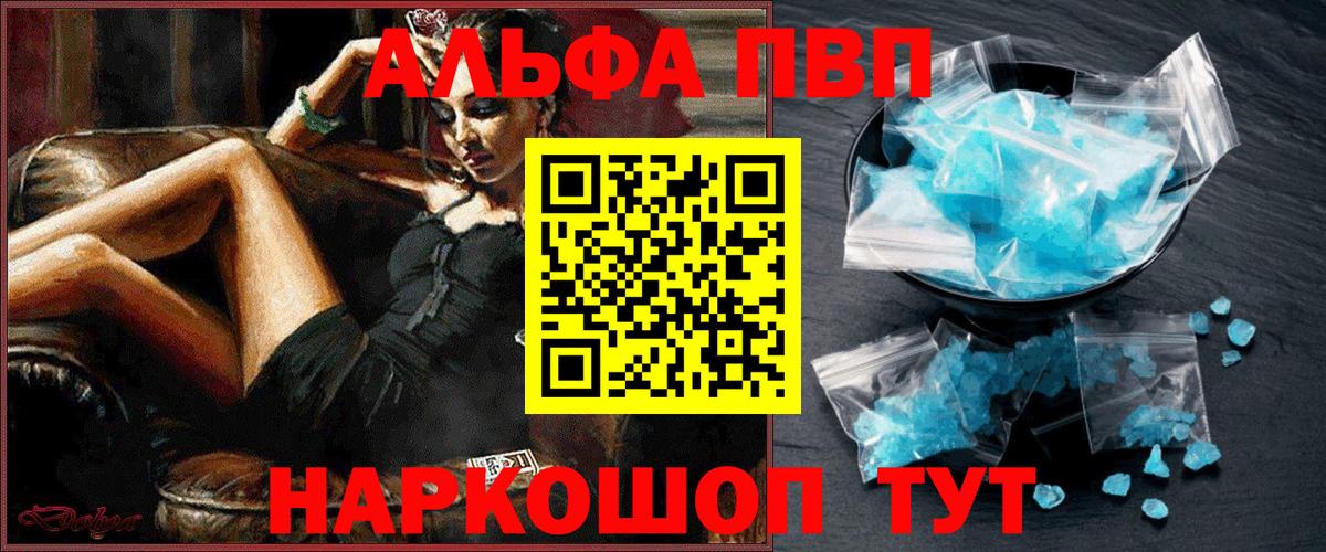 Alpha PVP крисы CK  Вход с VPN  Alpha-PVP СК  Нефтекамск  Alpha PVP  Альфа ПВП мука 