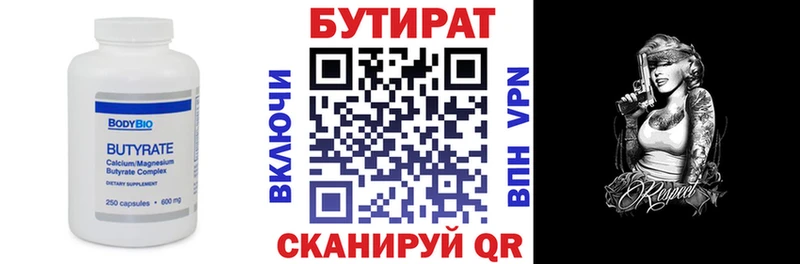 мега онион  Нефтекамск  Бутират GHB 