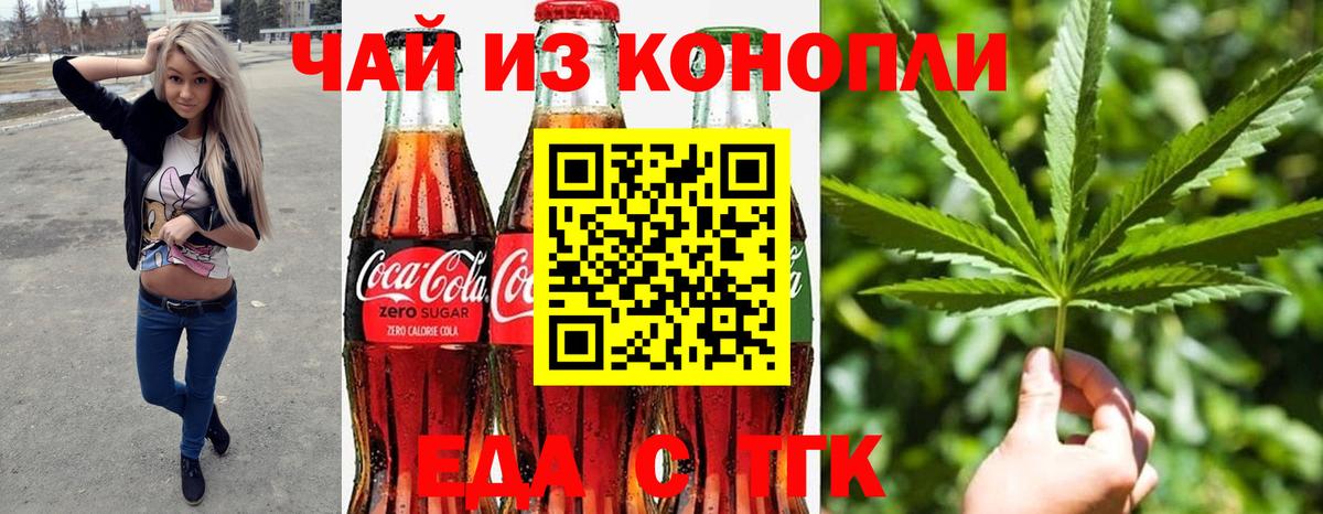 Еда ТГК марихуана  Вход с VPN  Нефтекамск 