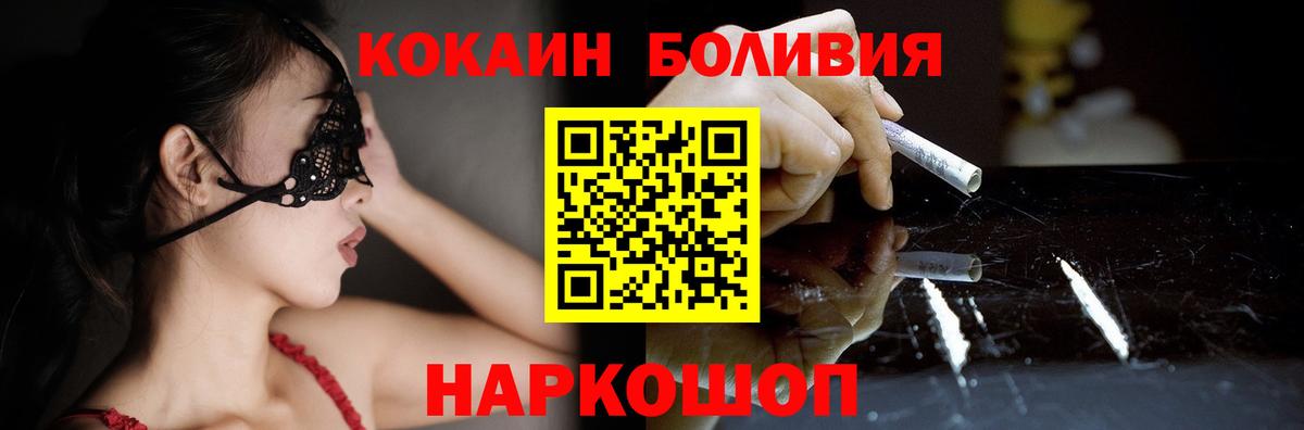 Нефтекамск  COCAIN 97%  COCAIN  Вход с VPN 