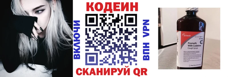 Codein Purple Drank Нефтекамск