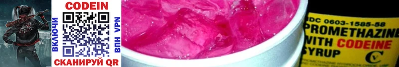 хочу наркоту  Нефтекамск  кракен ТОР  Кодеин Purple Drank 