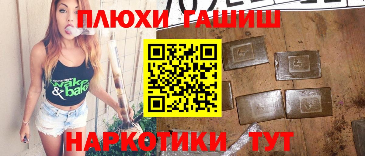ГАШ ice o lator Нефтекамск