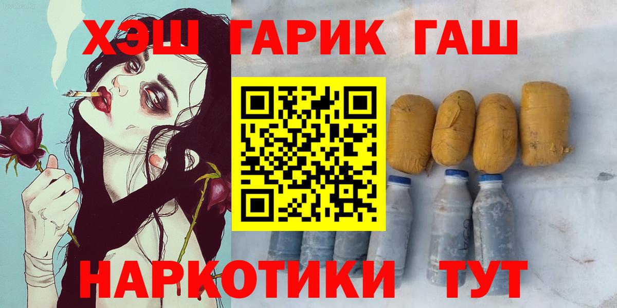 Нефтекамск  Гашиш хэш  Вход с VPN  ГАШ Cannabis 