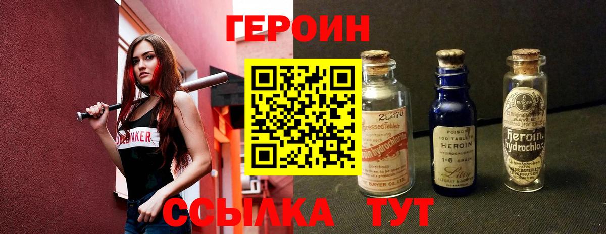 ГЕРОИН герыч  Вход с VPN  Героин  Нефтекамск 