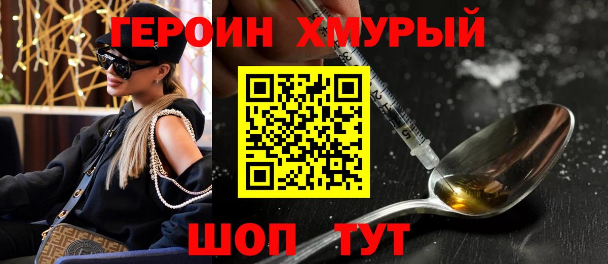 ГЕРОИН афганец Нефтекамск