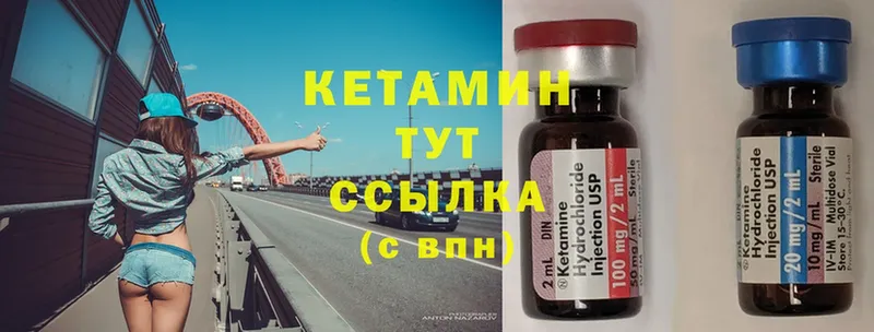 КЕТАМИН VHQ  Нефтекамск 