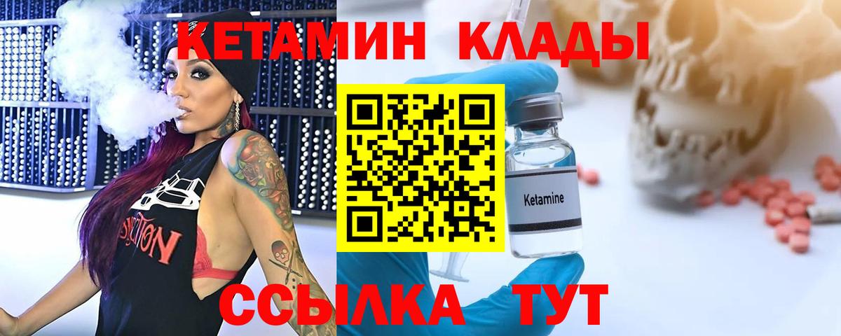 КЕТАМИН ketamine Нефтекамск