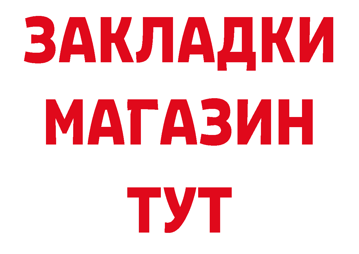 КОКАИН 99% зеркало маркетплейс гидра Нефтекамск