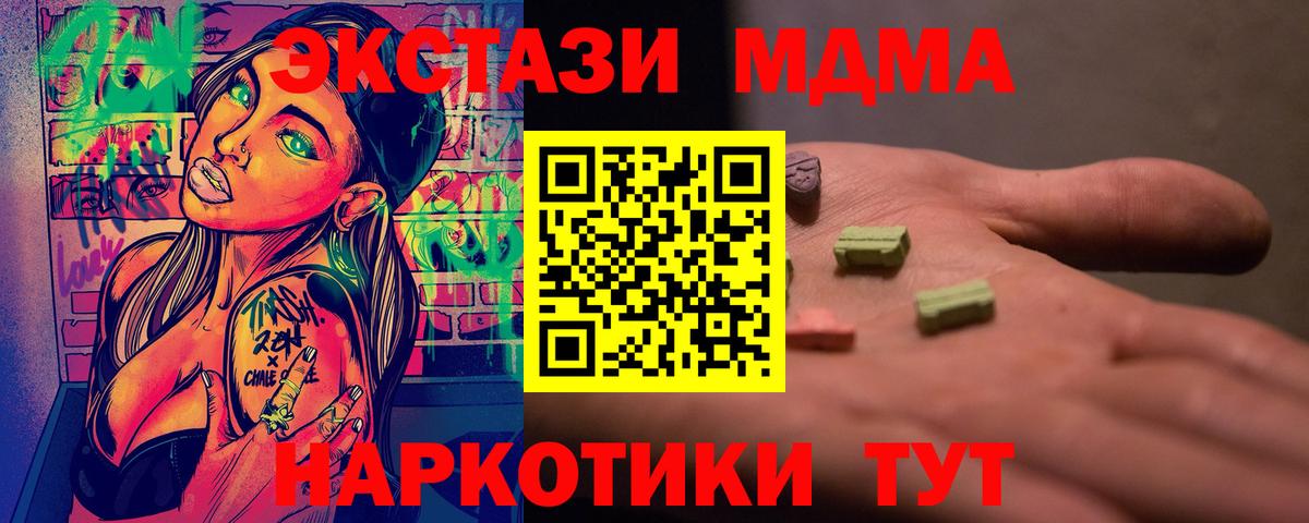 МДМА crystal  Вход с VPN  Нефтекамск  МДМА молли 
