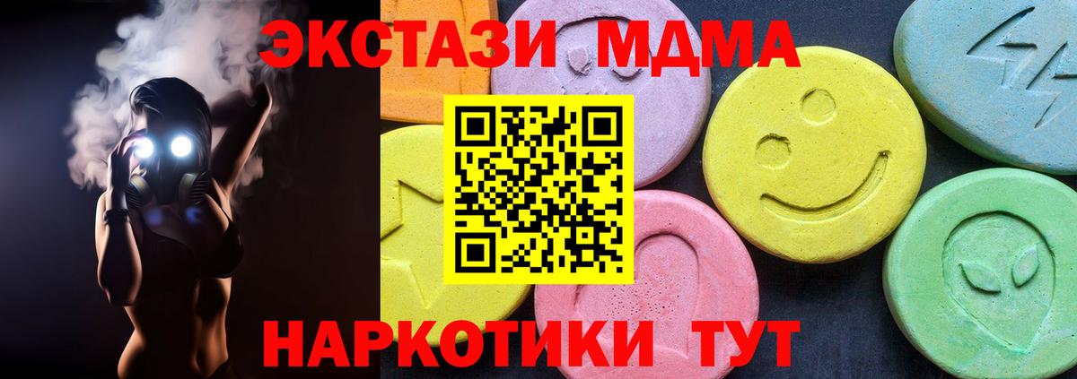МДМА кристаллы Нефтекамск