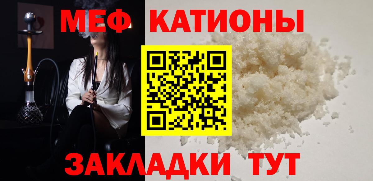 Мефедрон кристаллы Нефтекамск