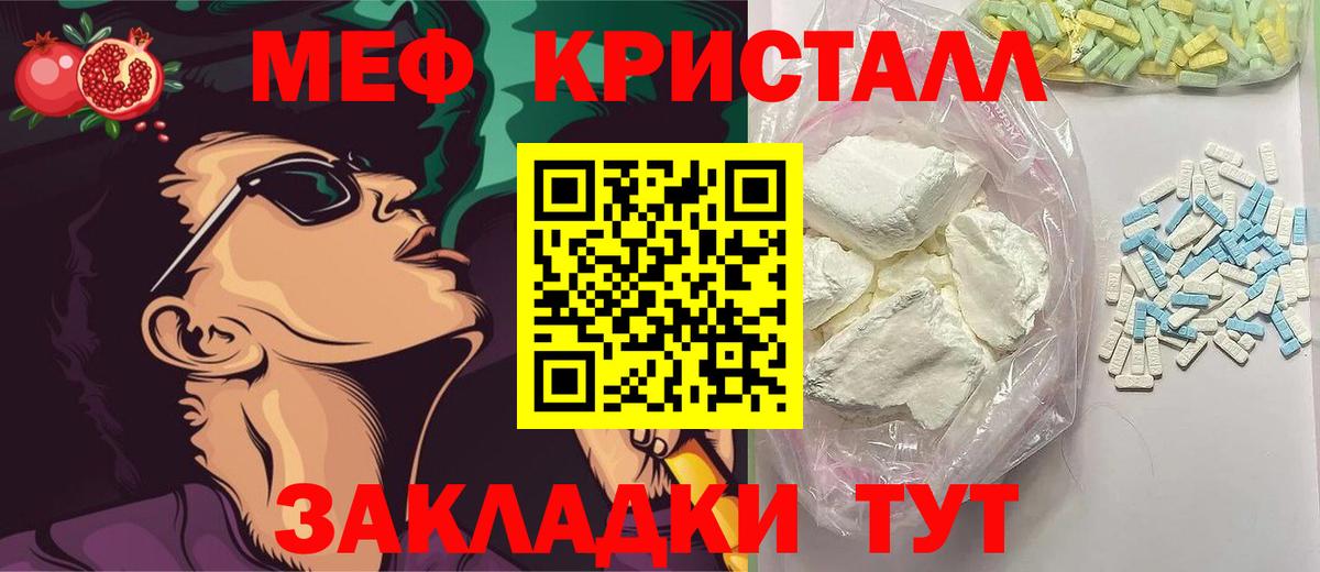 МЯУ-МЯУ  МЯУ-МЯУ 4 MMC  Нефтекамск  Мефедрон  Меф mephedrone  Вход с VPN 