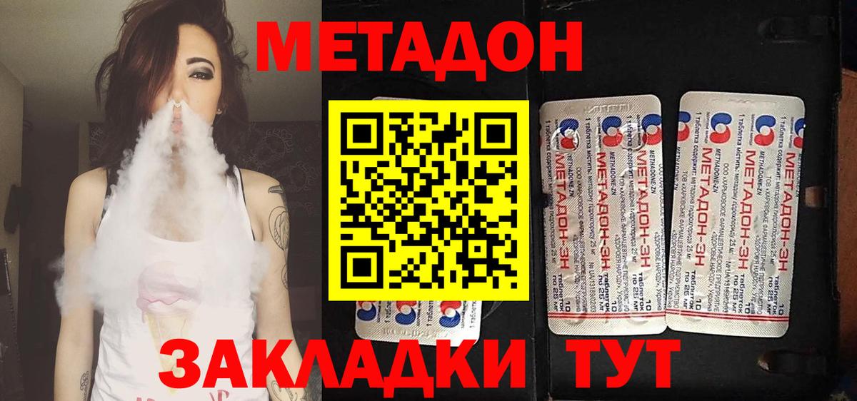 Метадон кристалл  МЕТАДОН мёд  Вход с VPN  Нефтекамск 