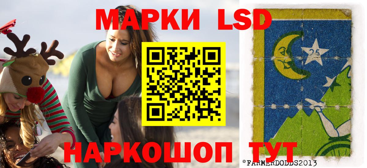 Наркотические марки 1500мкг Нефтекамск