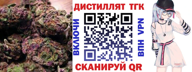 ТГК концентрат  shop телеграм  Нефтекамск 